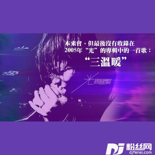三温暖