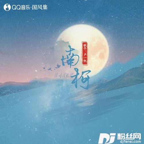 南柯的专辑