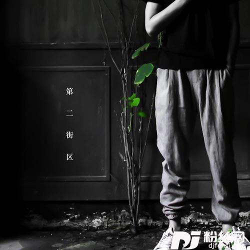 悬溺的专辑