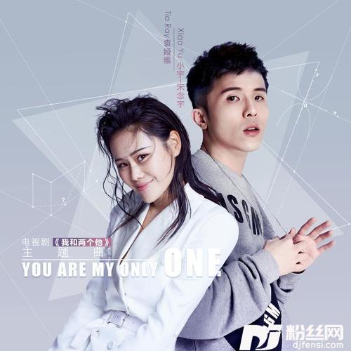 YouAreMyOnlyOne
