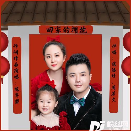 回家的拥抱