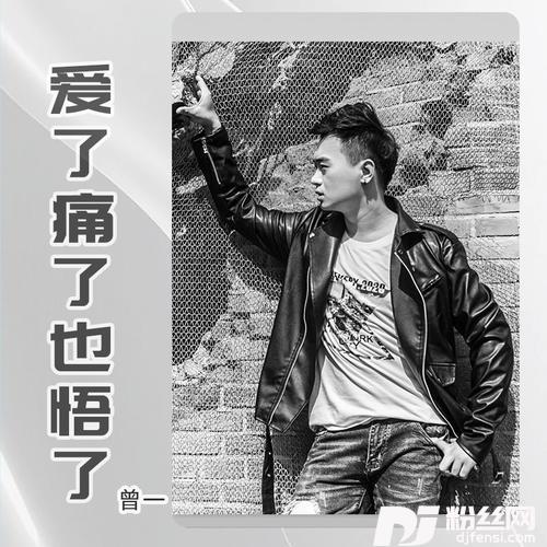 爱了痛了也悟了