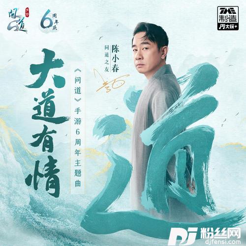 大道有情的专辑