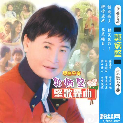 痴心追女仔的专辑