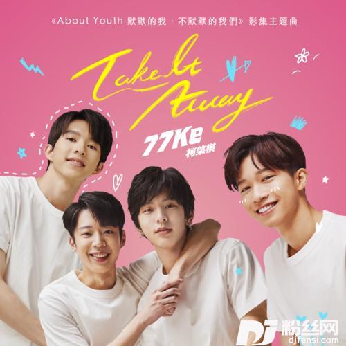 TakeItAway的专辑