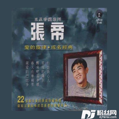 一杯苦咖啡的专辑