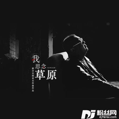 我的马背故乡