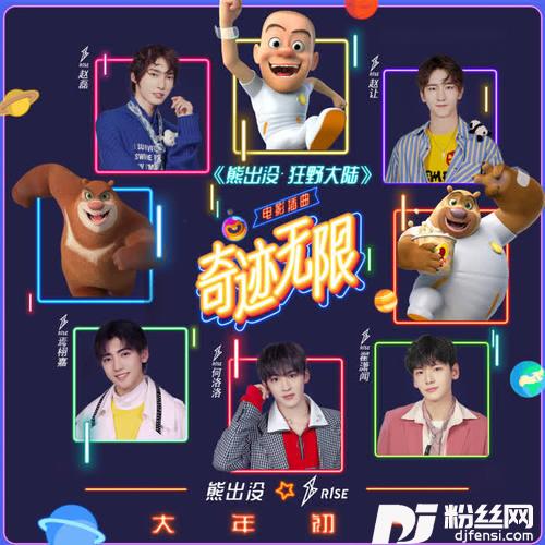 奇迹无限