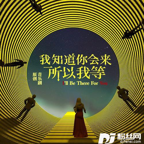 穿越时空的爱恋