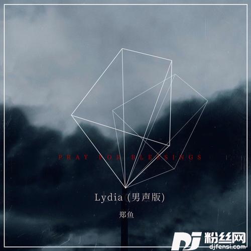 Lydia男声版