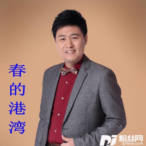 春的港湾