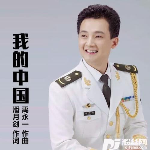 我的中国吕宏伟