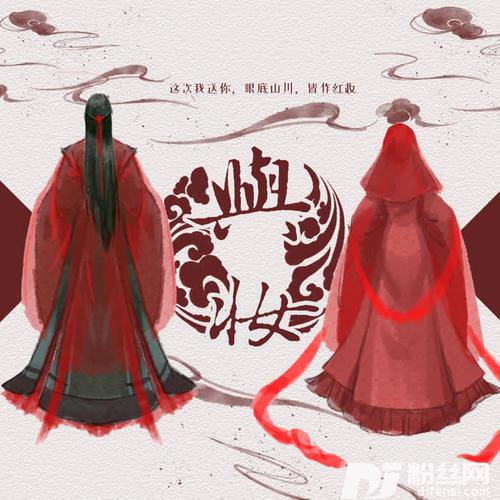 与妆