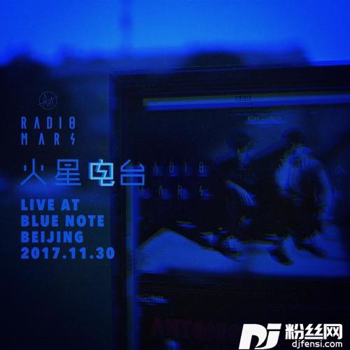 大孩子atBlueNoteBeijing2017