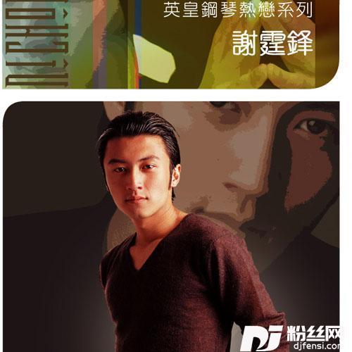 因为爱所以爱Instrumental