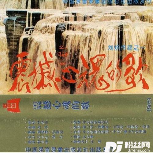 英雄赞歌的专辑