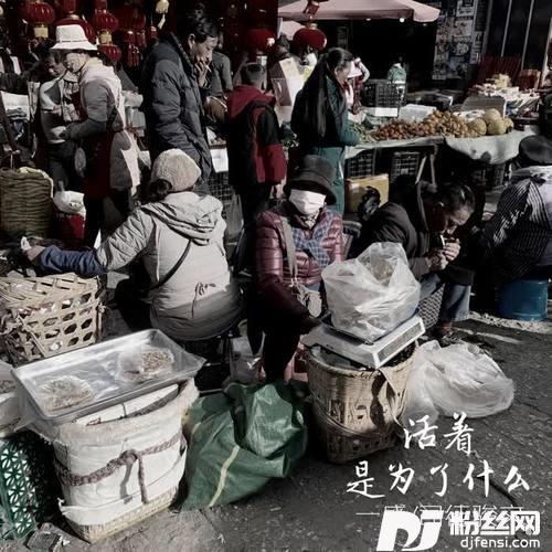 活着是为了什么