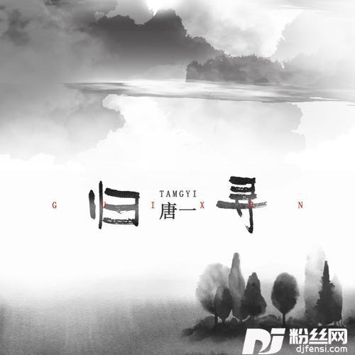 归寻