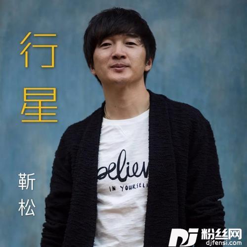 行星的专辑