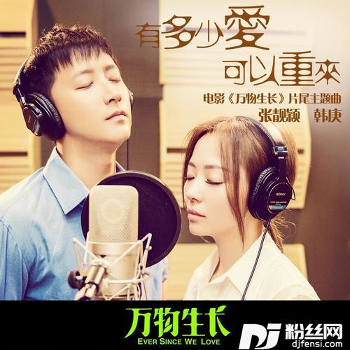 有多少爱可以重来