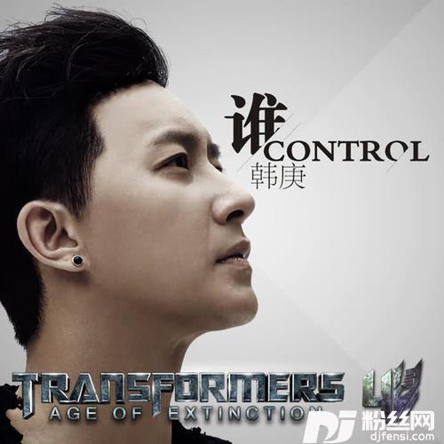 谁Control