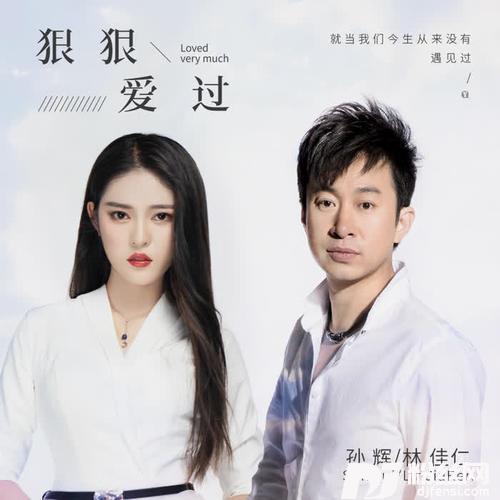 狠狠爱过DJAlunRemix版