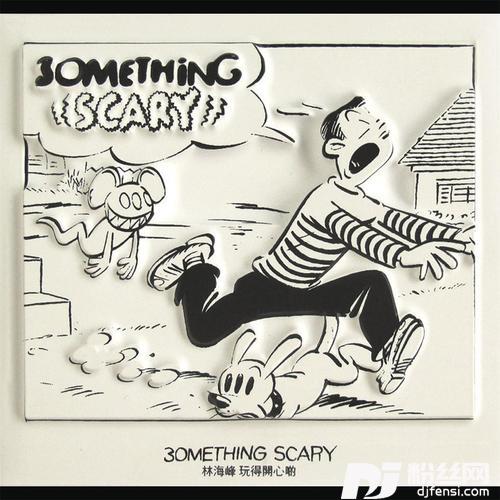 玩得Spooky啲