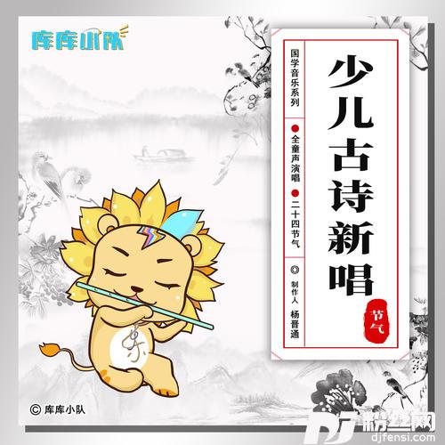 清明｜二十四节气・清明