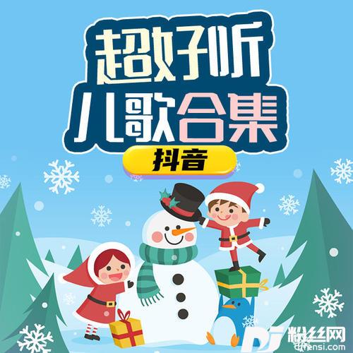 小花仙-守护天使（主题歌）的专辑