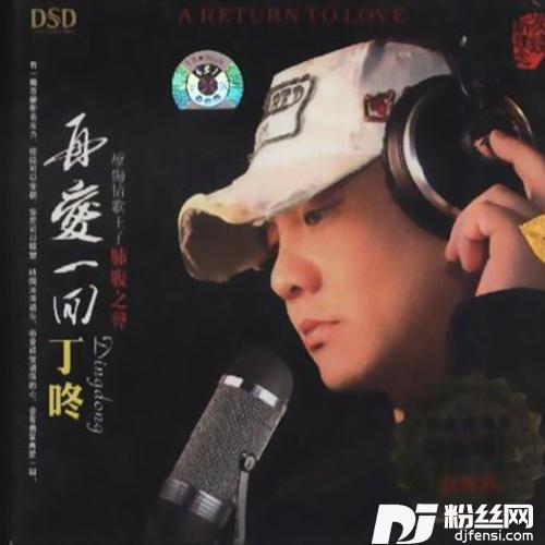 离开那个不爱你的人的专辑