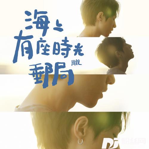 和你一起