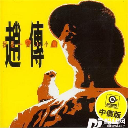 我是一只小小鸟