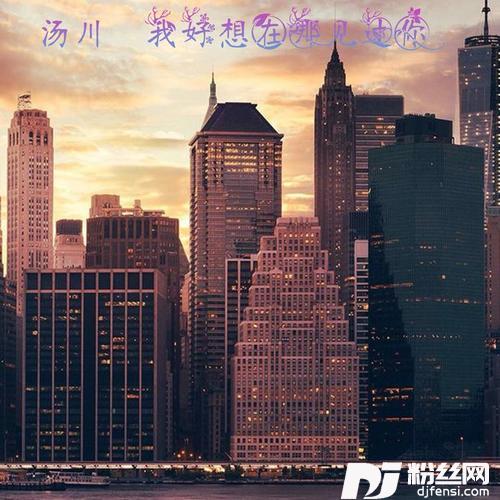 我好想在哪见过你
