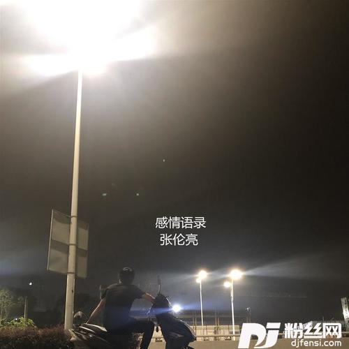 betteforte凤舞九天DJ弹鼓版的专辑