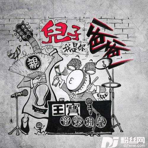 没那么简单的专辑