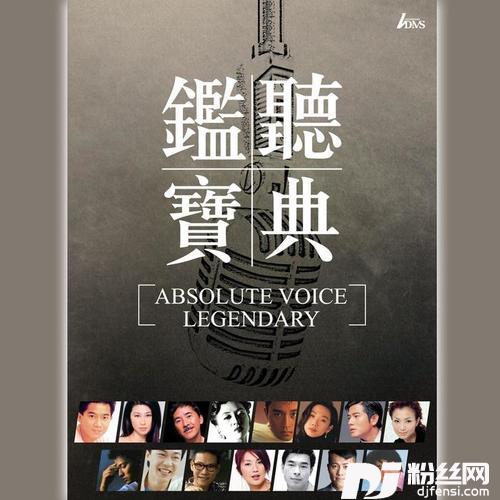 真真假假的专辑