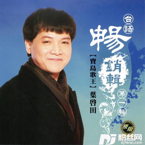 干一杯