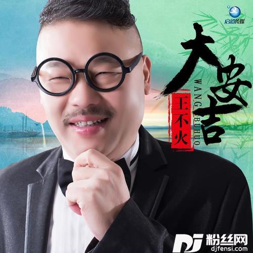 大安吉的专辑