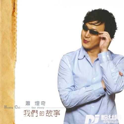 不要你再为我的专辑