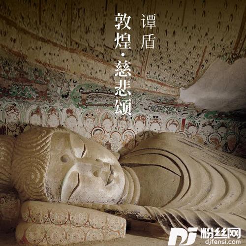 菩提树下