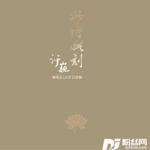 故乡于2013.08.10哈尔滨站