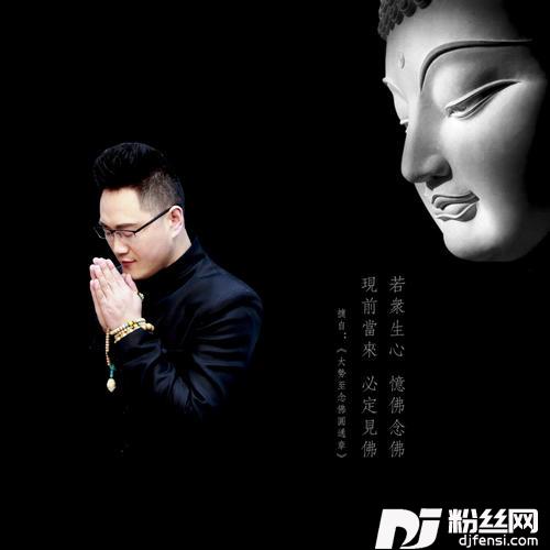 药师佛心咒空灵版