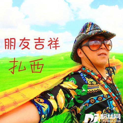 朋友吉祥