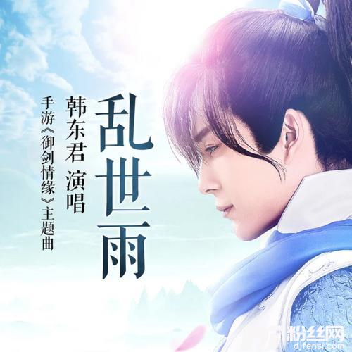 乱世雨的专辑