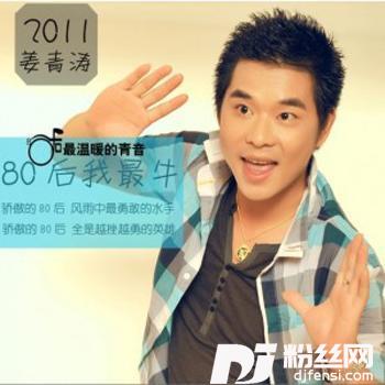 80后我最牛