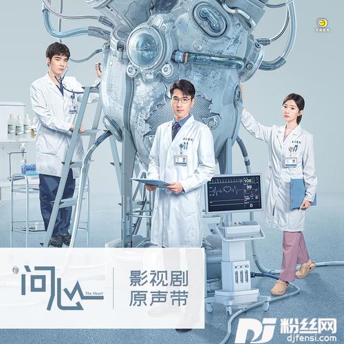 问心的专辑