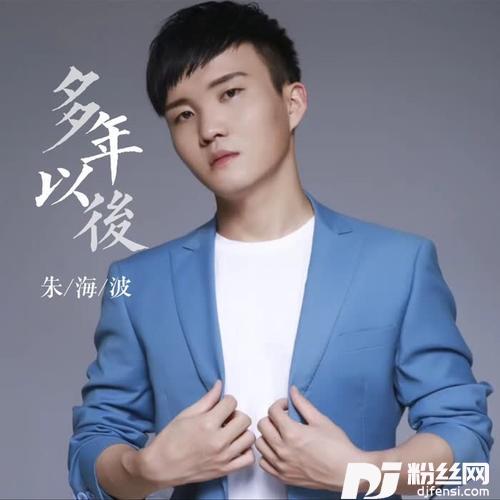 多年以后