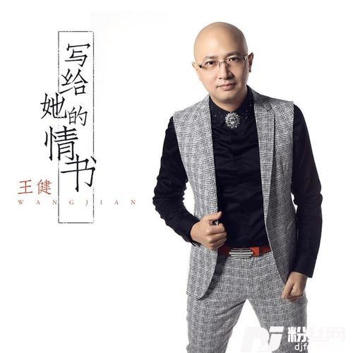 思念的晚上