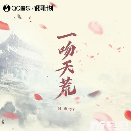 一吻天荒热血版