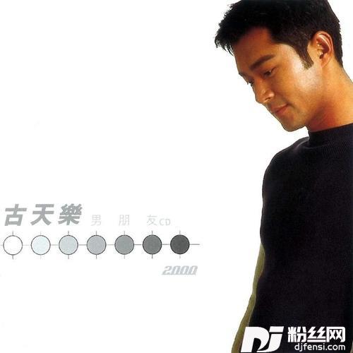像我这一种男人的专辑